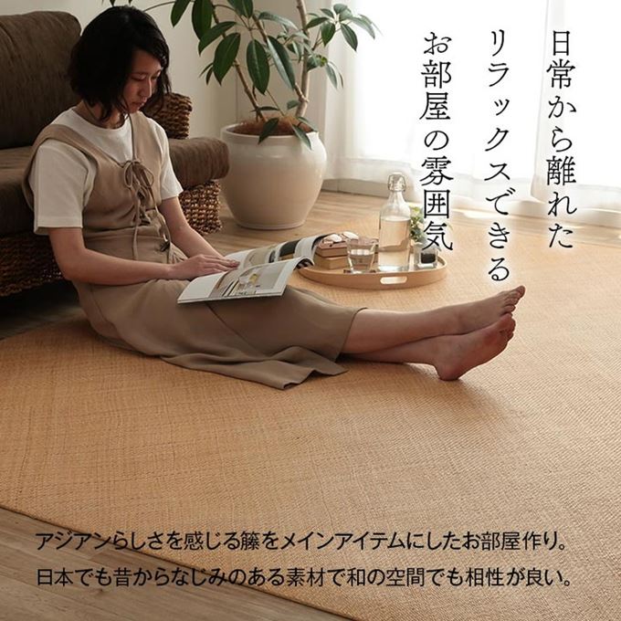 籐ラグマット 高級手織 ラタンカーペット 長方形 140x200cm あじろ織り ひんやり 自然素材 アジアン 籐ラグマット 高級手織 ラタンカーペット 長方形 140x200cm あじろ織り ひんやり 自然素材 アジアン