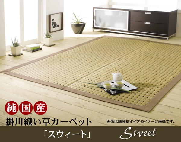 格安超激得 ds-783911 い草カーペット ... : 家具・インテリア : 純国産/日本製 掛川織 即納