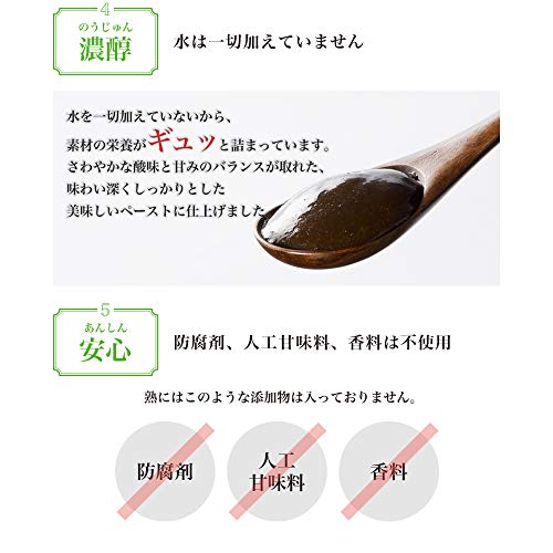 安い 【大和酵素】105種類の素材のペースト状 植物発酵食品「熟 -JUKU