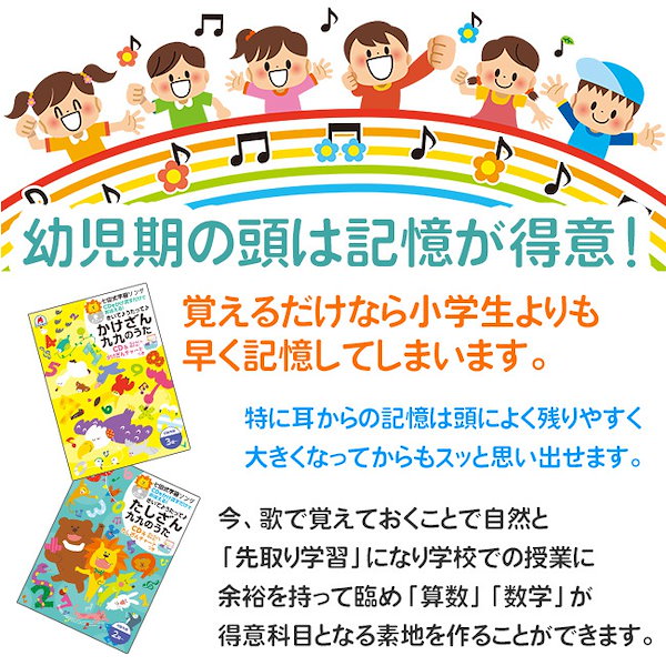 かけざんルンバ 七田 七田式 知育 CD 右脳 幼児教育 お買い得品