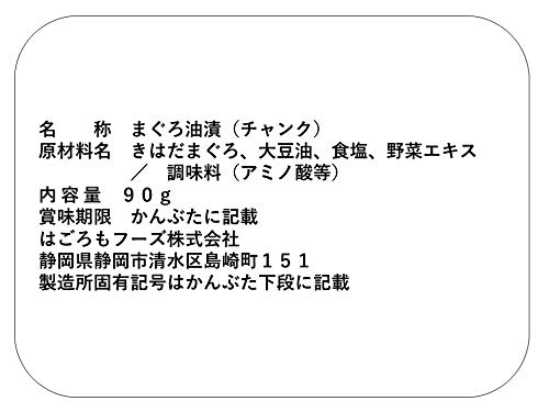 シーチキンL 90g (0436) ×24個 シーチキンL 90g (0436) ×24個