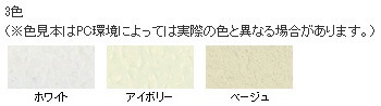 水性外かべ凹凸塗料 ツヤあり アイボリー 3L