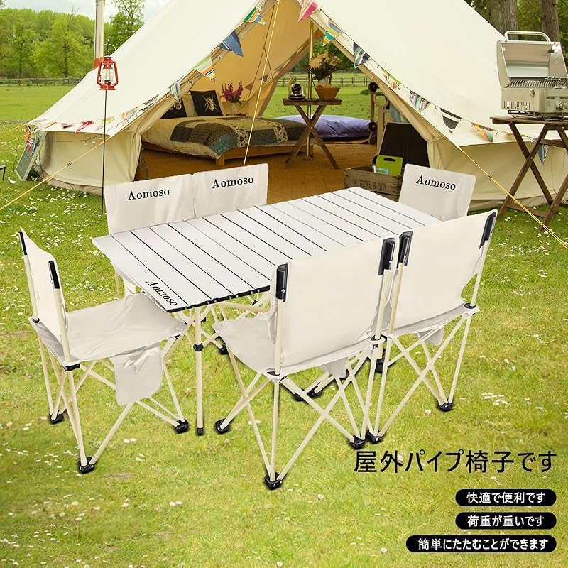 国内即発】Aomoso アウトドア テーブル チェア 7点セット アルミ