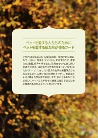 アカナ シングル グラスフェッドラム 2kg アカナ シングル グラスフェッドラム 2kg