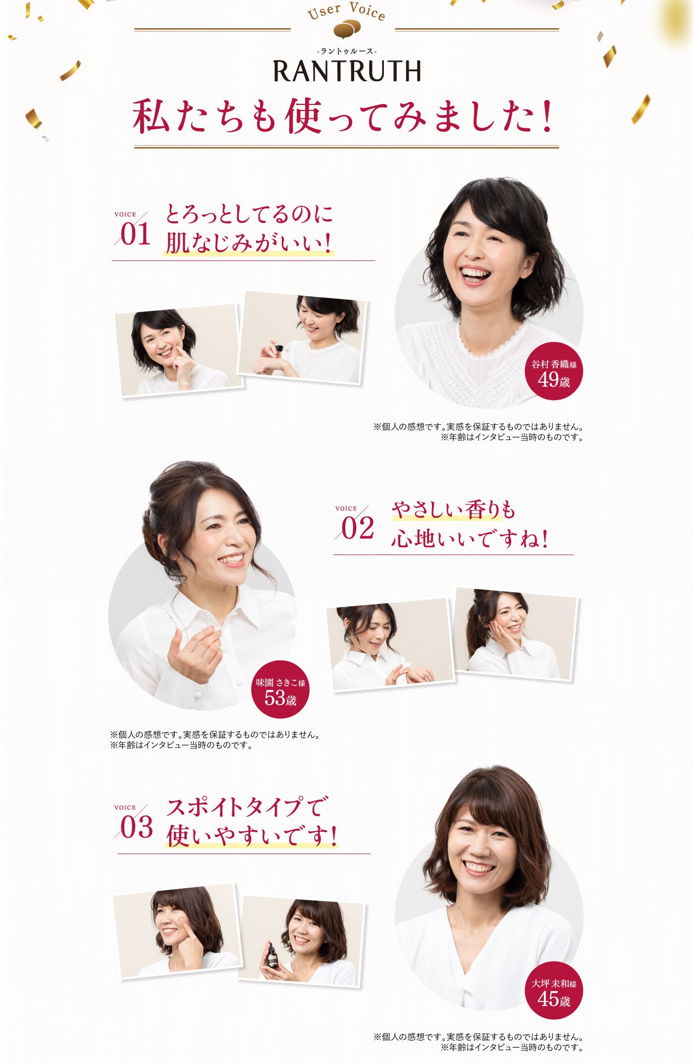 【公式】 ラントゥルース 2本セット 美容液 RANTRUTH 卵殻膜ブースターセラム