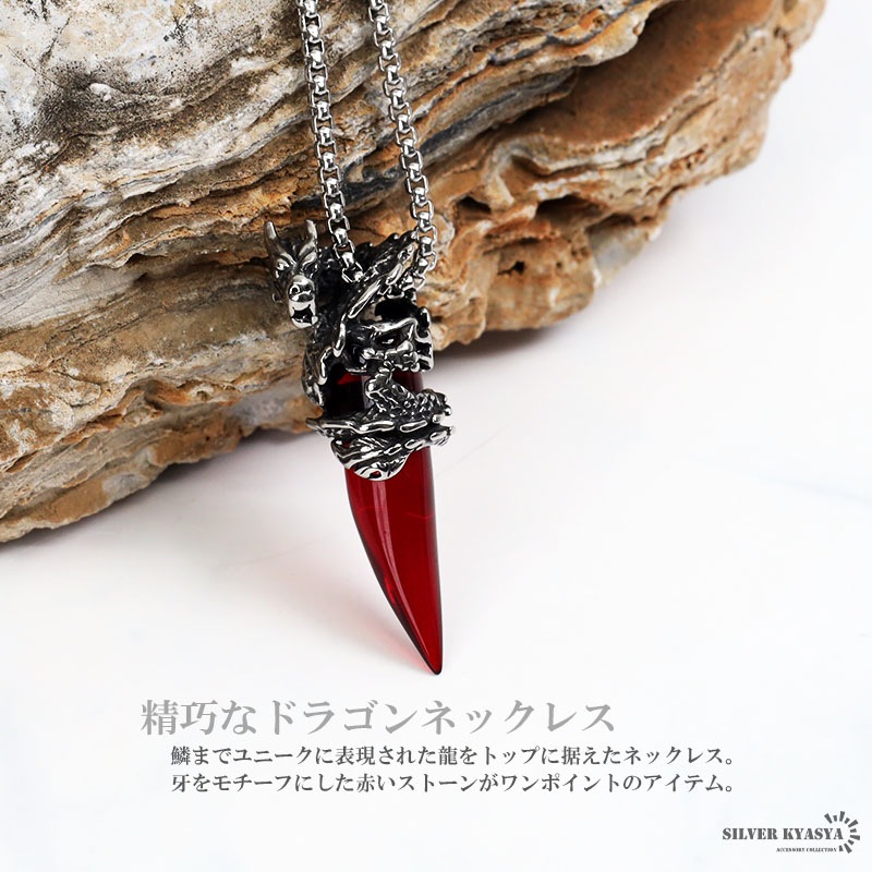 ステンネス ドラゴンネックレス [n653]