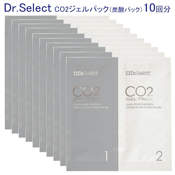 ドクターセレクト CO2ジェルパック 10回分　正規品 （プラカップスパチュラ無）炭酸パック Dr.Select co2ジェルパック  剥がす炭酸パック10回分 自宅でエステ