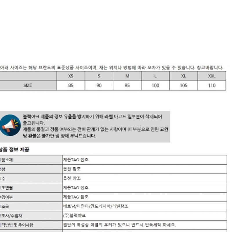 [ブラックヤック] ブラックヤックレディース B-マスターダウンベスト 2 R1BYVSS2502-BK