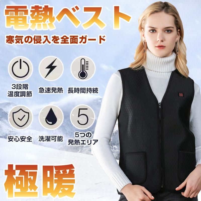 電熱ベスト 5つヒーター 裏起毛 ヒーター5枚内蔵 10000mAhバッテリー付き 電熱 ベスト USB マッサージ機能付き メンズ レディース USB給電式 発熱加熱 防寒 3段階 防寒 男女兼用 電熱ベスト 5つヒーター 裏起毛 ヒーター5枚内蔵 10000mAhバッテリー付き 電熱 ベスト USB マッサージ機能付き メンズ レディース USB給電式 発熱加熱 防寒 3段階 防寒 男女兼用