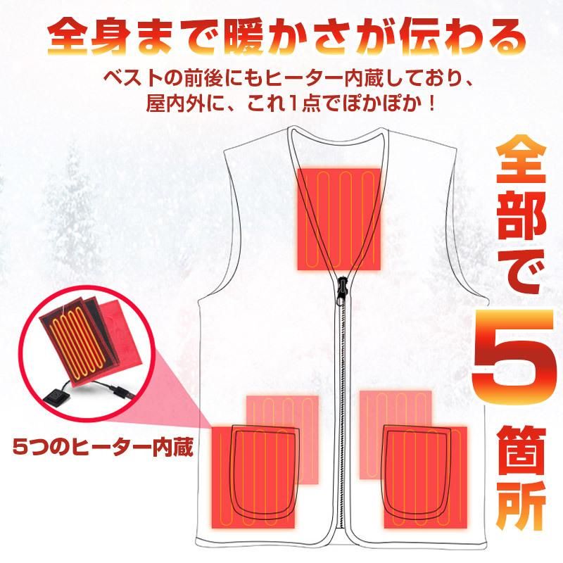 電熱ベスト 5つヒーター 裏起毛 ヒーター5枚内蔵 10000mAhバッテリー付き 電熱 ベスト USB マッサージ機能付き メンズ レディース USB給電式 発熱加熱 防寒 3段階 防寒 男女兼用 電熱ベスト 5つヒーター 裏起毛 ヒーター5枚内蔵 10000mAhバッテリー付き 電熱 ベスト USB マッサージ機能付き メンズ レディース USB給電式 発熱加熱 防寒 3段階 防寒 男女兼用