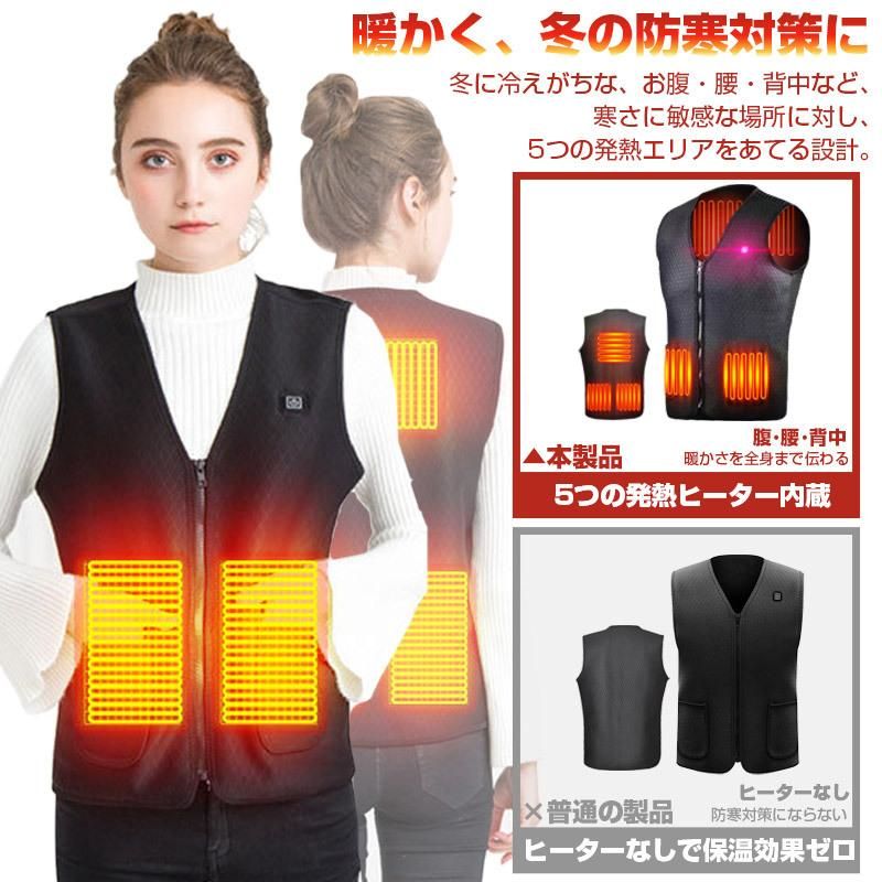 電熱ベスト 5つヒーター 裏起毛 ヒーター5枚内蔵 10000mAhバッテリー付き 電熱 ベスト USB マッサージ機能付き メンズ レディース USB給電式 発熱加熱 防寒 3段階 防寒 男女兼用 電熱ベスト 5つヒーター 裏起毛 ヒーター5枚内蔵 10000mAhバッテリー付き 電熱 ベスト USB マッサージ機能付き メンズ レディース USB給電式 発熱加熱 防寒 3段階 防寒 男女兼用
