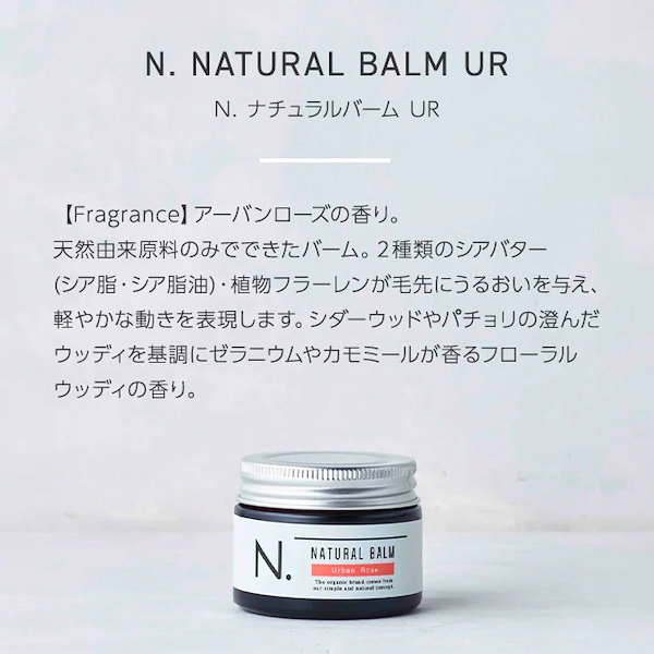 送料無料 ナプラ ／ N. エヌドット ナチュラルバーム UR 45g 6個
