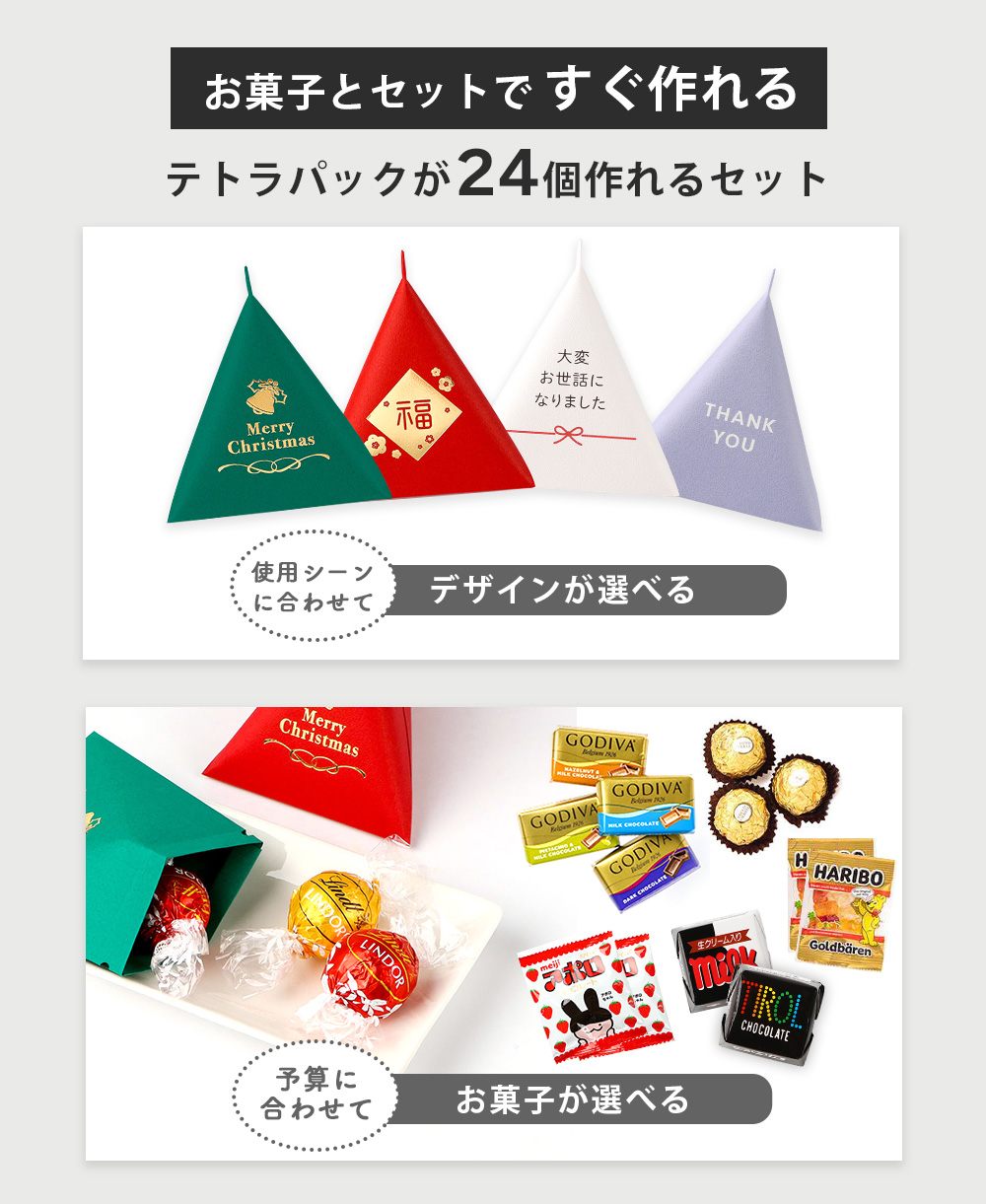 Qoo10] リンツ リンドール リンドールチョコ テトラパッ