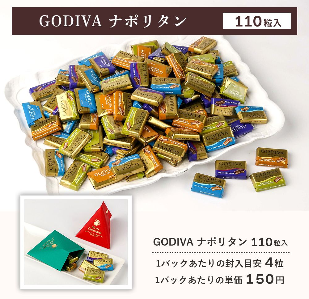 Qoo10] リンツ リンドール リンドールチョコ テトラパッ