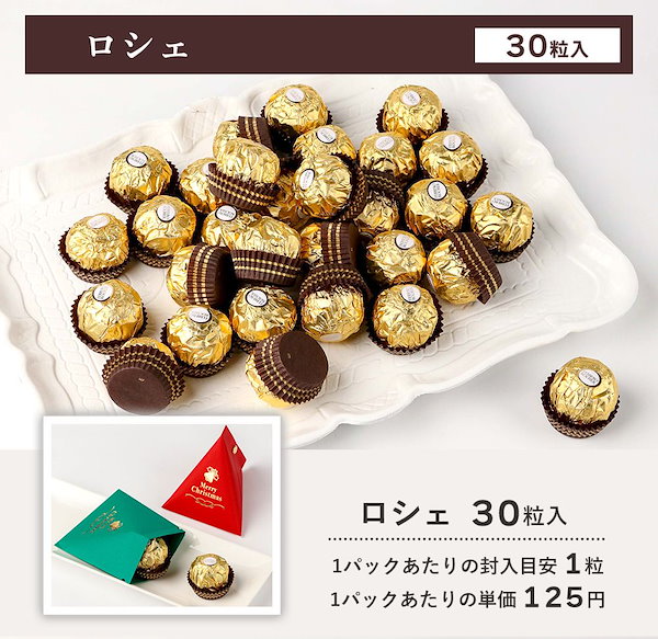 チョコ⭐️10月4日のみ⭐️純金リンパセット❣️ リンツの限定チョコがAmazonスマイルセールに登場！ ギフトにも