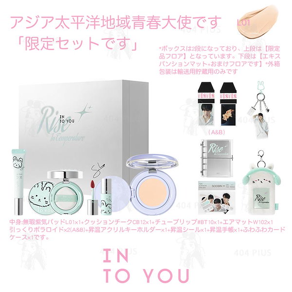 Qoo10] INTO U 【 新作登場 限定発売】TXT SOOB