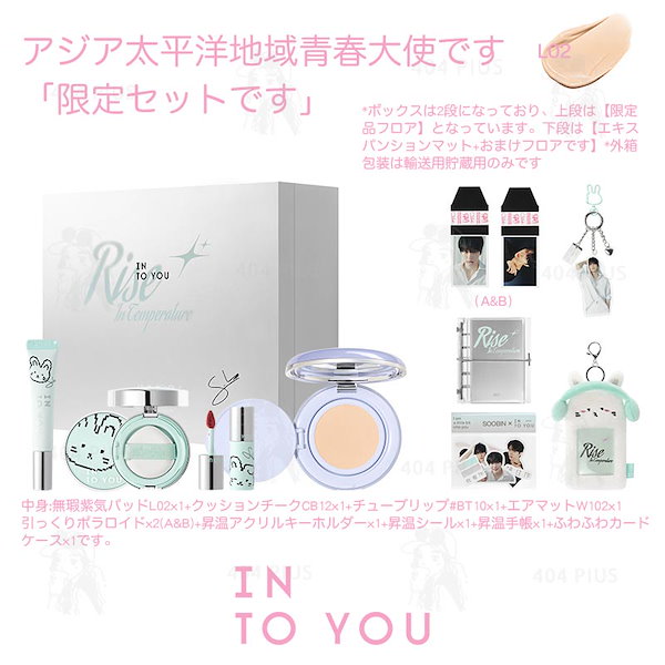 TXT スビン SOOBIN × INTO U 限定コラボセット 箱なし ④ TXT スビン SOOBIN × INTO U 限定コラボセット 箱なし ④ - メルカリ