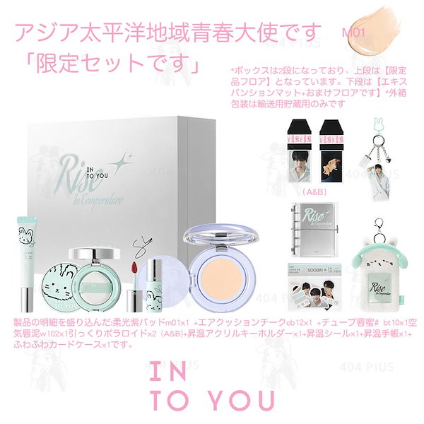 Qoo10] INTO U 【 新作登場 限定発売】TXT SOOB