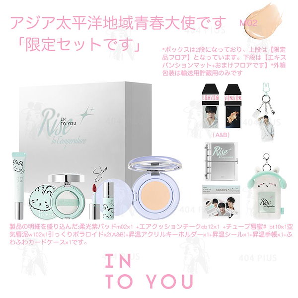 Qoo10] INTO U 【 新作登場 限定発売】TXT SOOB