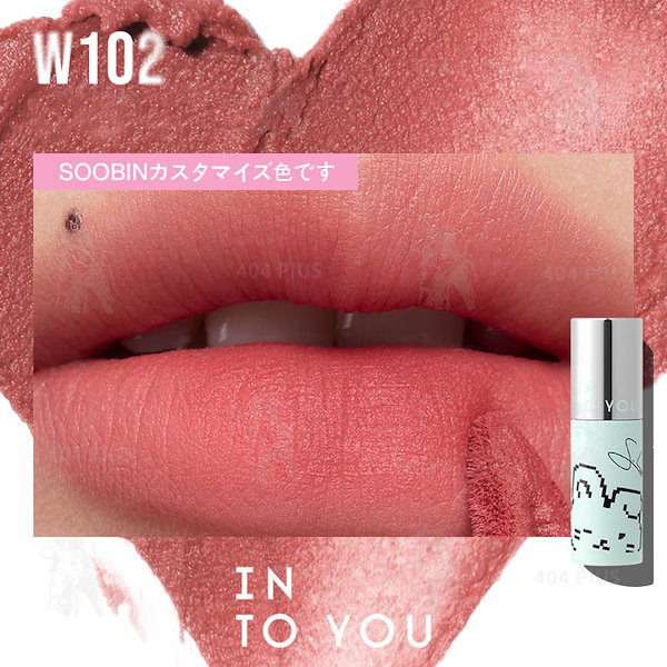 スビン INTO U intoyou限定コラボセット コスメギフトセット箱なし INTO YOU × スビン(TXT) 