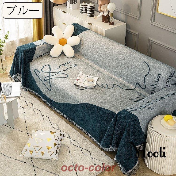 【全店任意2枚購入で100円OFF】マルチカバー おしゃれ 両面使用可能 フリンジ裾 ソファーカバー 1234人掛け こたつカバー ベッドカバー テーブルクロス ひざ掛け チェアカバー 毛布 多機能