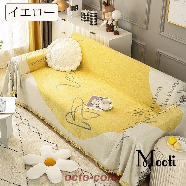 【全店任意2枚購入で100円OFF】マルチカバー おしゃれ 両面使用可能 フリンジ裾 ソファーカバー 1234人掛け こたつカバー ベッドカバー テーブルクロス ひざ掛け チェアカバー 毛布 多機能