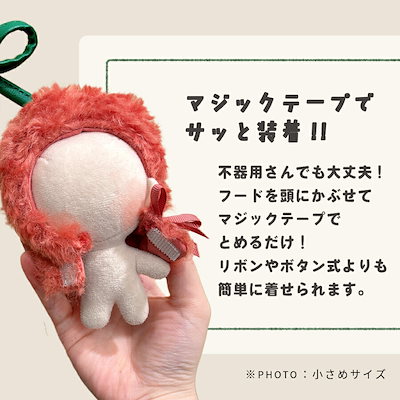 専用♡ 10cm ぬいぐるみ　服　　　j-hope ドングリ　赤 Y様専用♡ 10cm ぬいぐるみ 服 j-hope ドングリ 赤 10cm