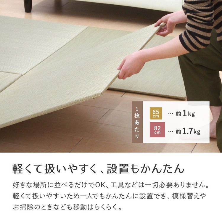 置き畳 246×328cm 82×82×1.5cm(同色12枚セット) おしゃれ い草 滑り止め付き カラフル