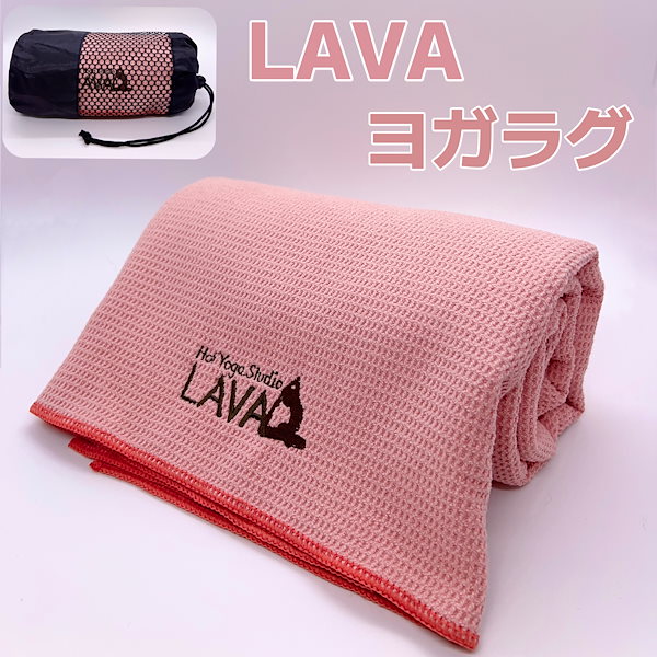 LAVA ヨガラグ ターコイズ - ヨガ・ピラティス