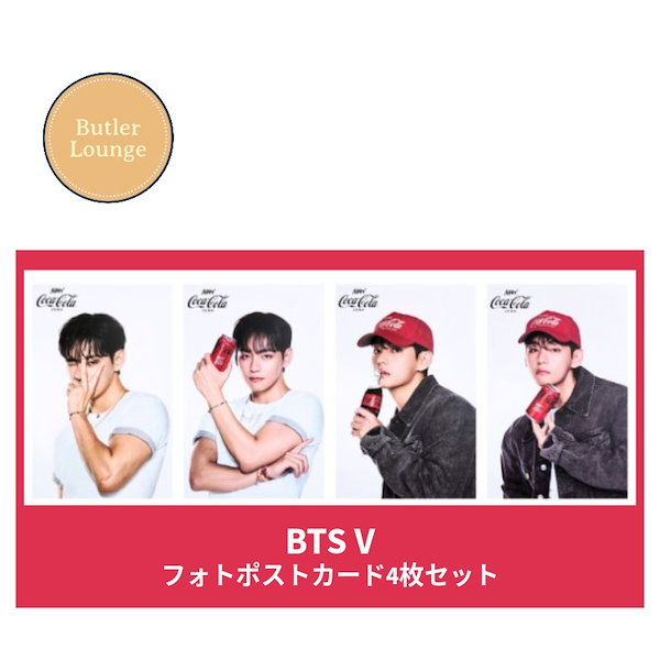 BTS マクドナルド　コラボ　限定品 Qoo10] 【公式正規品】BTS × マクドナルド