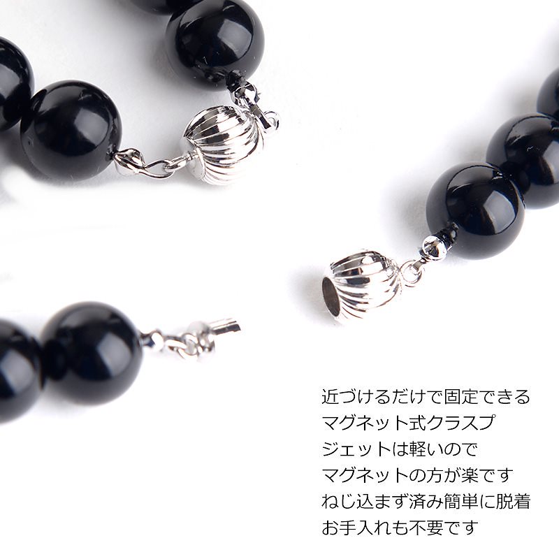 ジェットネックレス 9mm 18インチ 天然 チョーカー 日本製 マグネットクラスプ 47cm ブラックフォーマル 葬祭 葬儀 告別式