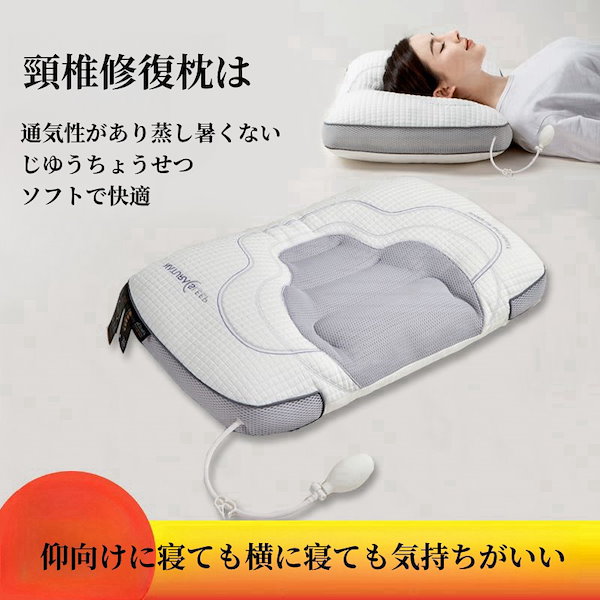 Qoo10] 調節可能エアバッグ頚椎枕 低反発枕 逆牽