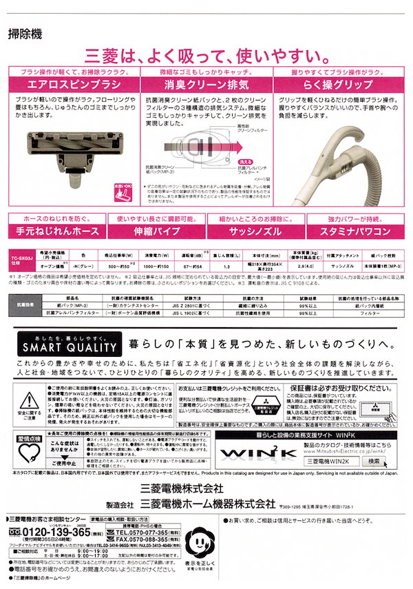 Qoo10] 三菱電機 TC-SXG3J-H 紙パック式 クリー