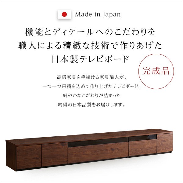 テレビ台 幅270cm(90+180cm) 日本製 テレビボード 完成品 大容量 引き出し 扉収納 オープンラック リビング ローボード