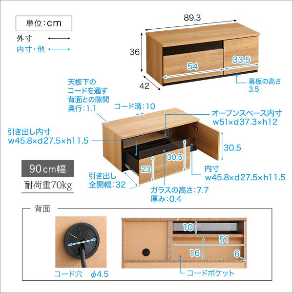 テレビ台 幅270cm(90+180cm) 日本製 テレビボード 完成品 大容量 引き出し 扉収納 オープンラック リビング ローボード
