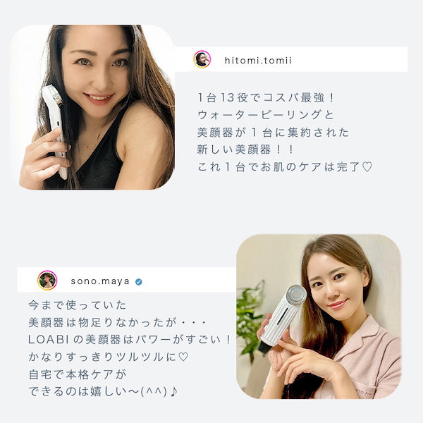 Qoo10] LOABI 美顔器 リフトアップ ロアビ EMS 超