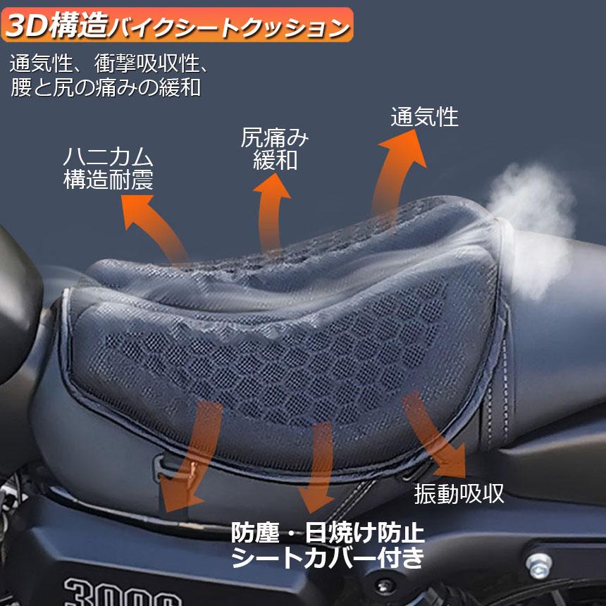 新入庫 バイクシートクッション 3枚セット ゲルクッション ゲルシートカバー メッシュシートカバー 3D メッシュシートカバー 四季通用 通気 衝 新入庫 バイクシートクッション 3枚セット ゲルクッション ゲルシートカバー メッシュシートカバー 3D メッシュシートカバー 四季通用 通気 衝