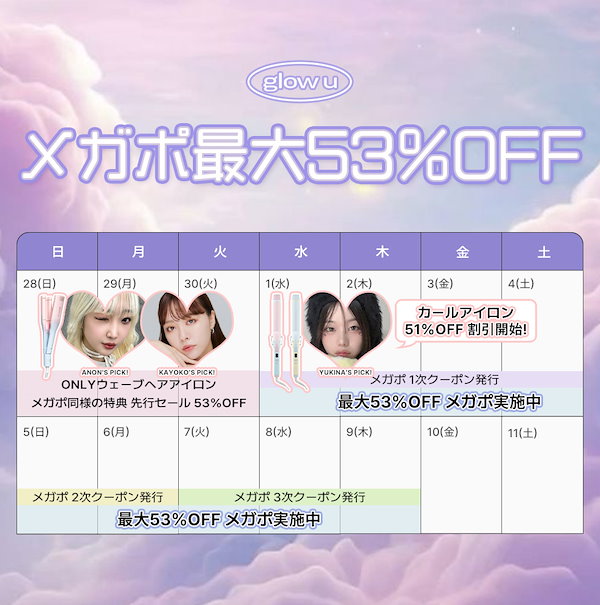 glowu ヘアアイロン コテ 38mm Qoo10] glow u グローユー エクストラロングバレルカール