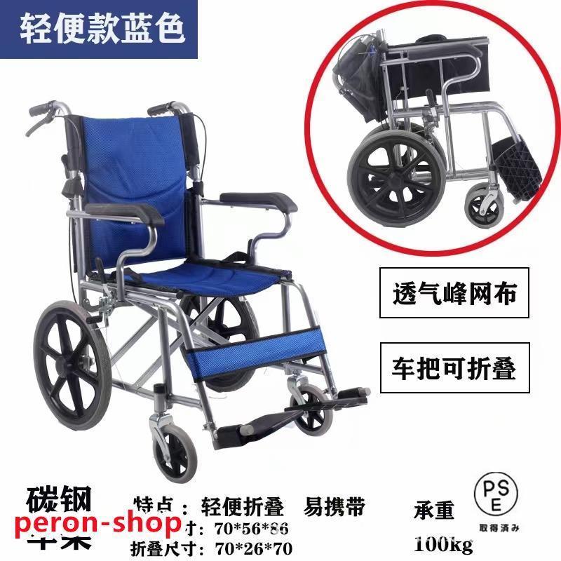 車椅子 軽量 折りたたみ 介助型 簡易車椅子 コンパクト 介助式 介助用 介護用 簡易式 通気クッション シルバーカー