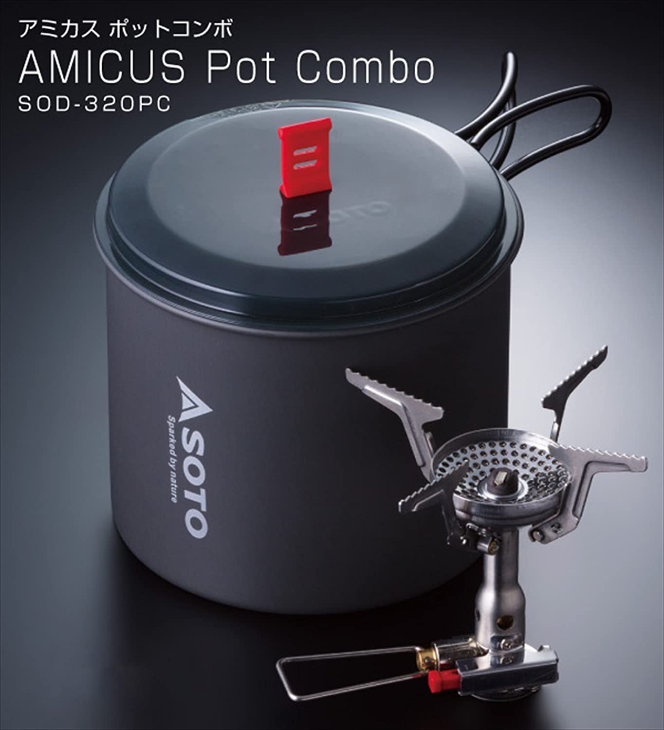 【本日限定価格】 ソト SOD-320PC アミカスポットコンボ SOTO 110