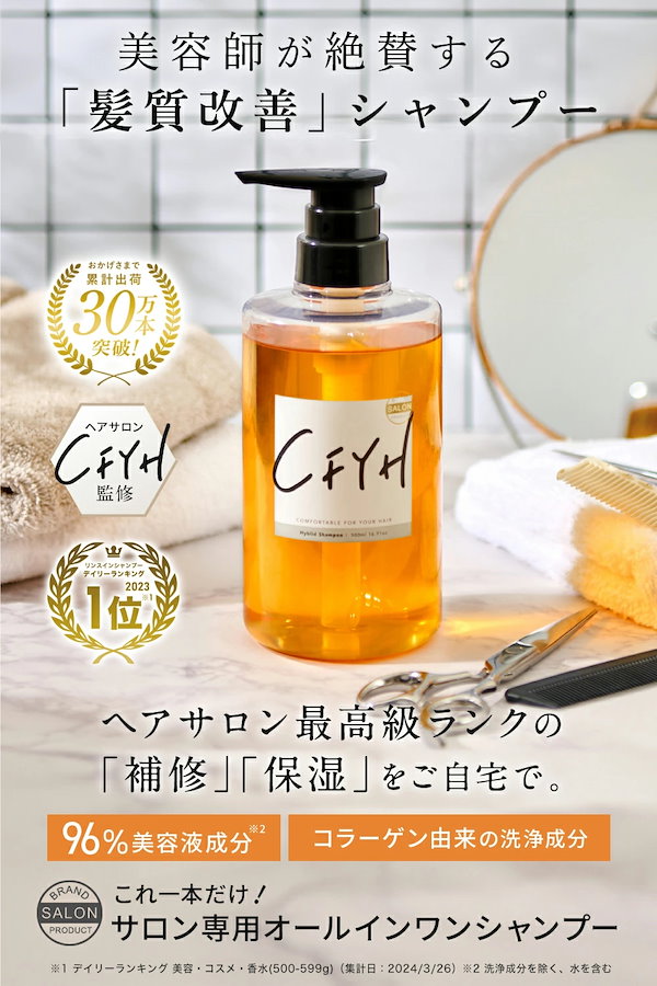 link リンク シャンプー トリートメント 美容院専売 髪質改善