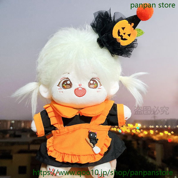 Qoo10] 20cm ぬいぐるみ ハロウィン服 ワン