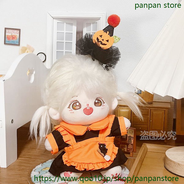 Qoo10] 20cm ぬいぐるみ ハロウィン服 ワン