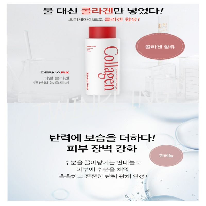 リアルコラーゲンテンションアップ濃縮トナー200ml