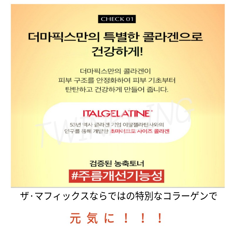 リアルコラーゲンテンションアップ濃縮トナー200ml