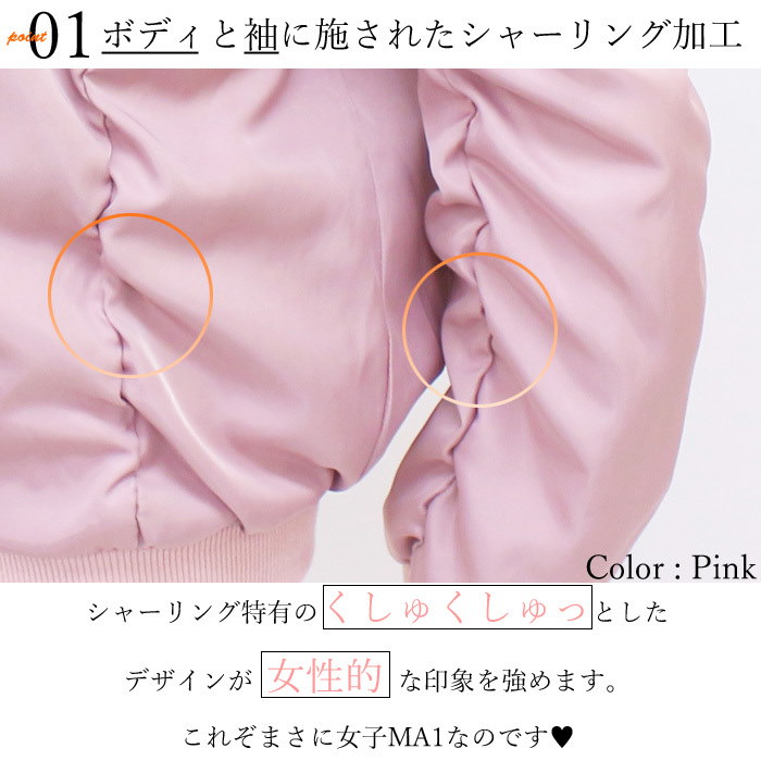 BIGサイズMA1 くしゅ加工 リングチャック ブルゾン ジャケット ミリタリー 可愛い 暖かい フェミニン こなれ 抜け感 MA1 シャーリング トップス アウター 春カラー ピンク 個性 羽織 レ BIGサイズMA1 くしゅ加工 リングチャック ブルゾン ジャケット ミリタリー 可愛い 暖かい フェミニン こなれ 抜け感 MA1 シャーリング トップス アウター 春カラー ピンク 個性 羽織 レ