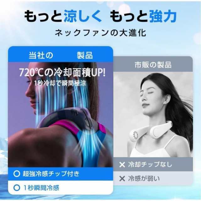 新登場 首掛け扇風機 ネッククーラー 背中送風 羽なし 扇風機 最強 冷却プレート ネックファン 半導体冷却 3段調節 1秒で冷やす 静音 軽量 暑さ対策グッズ233