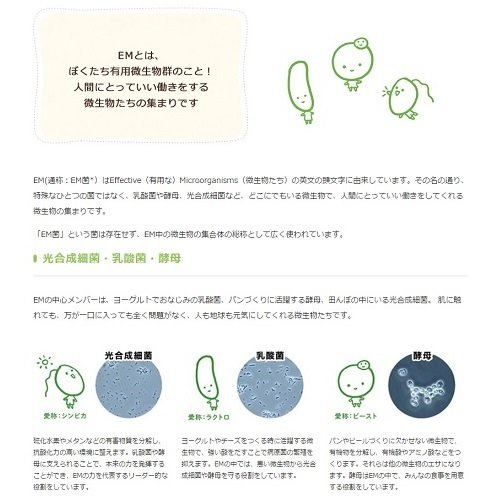 EM生活 EM・X GOLD 500ml EM生活 EM・X GOLD 500ml