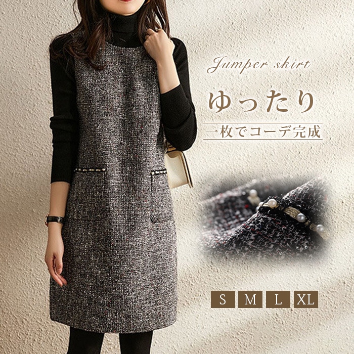 ワンピース 秋 レディース ジャンパースカート Uネック ジャンスカ サロペットスカート オールインワン ワンピ ノースリーブ タンクワンピース 重ね着 大人 かわいい チェック 着痩せ 春 ワンピース 秋 レディース ジャンパースカート Uネック ジャンスカ サロペットスカート オールインワン ワンピ ノースリーブ タンクワンピース 重ね着 大人 かわいい チェック 着痩せ 春