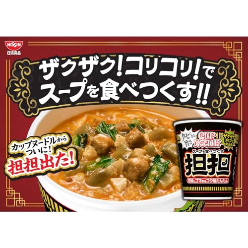 カップヌードル 担担 [花椒とゴマ香るコク旨たんたん] 日清食品 カップ麺 87g×20個